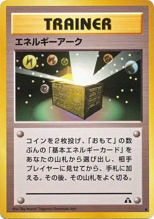 Japanese Crossing the Ruins Energy Ark Pokémon card